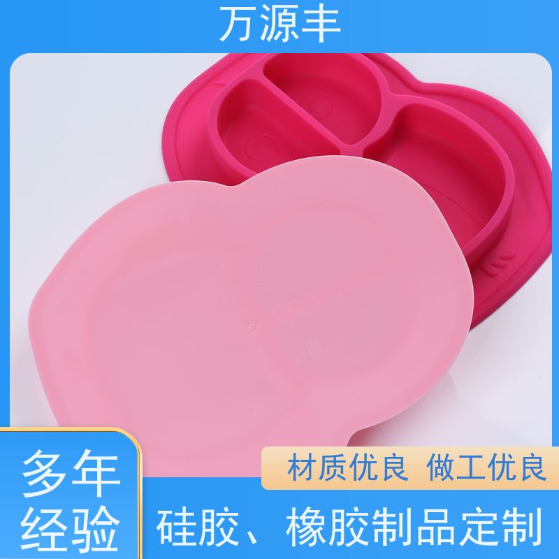 万源丰 食品级硅胶 硅橡胶制品定制 开模加工定做