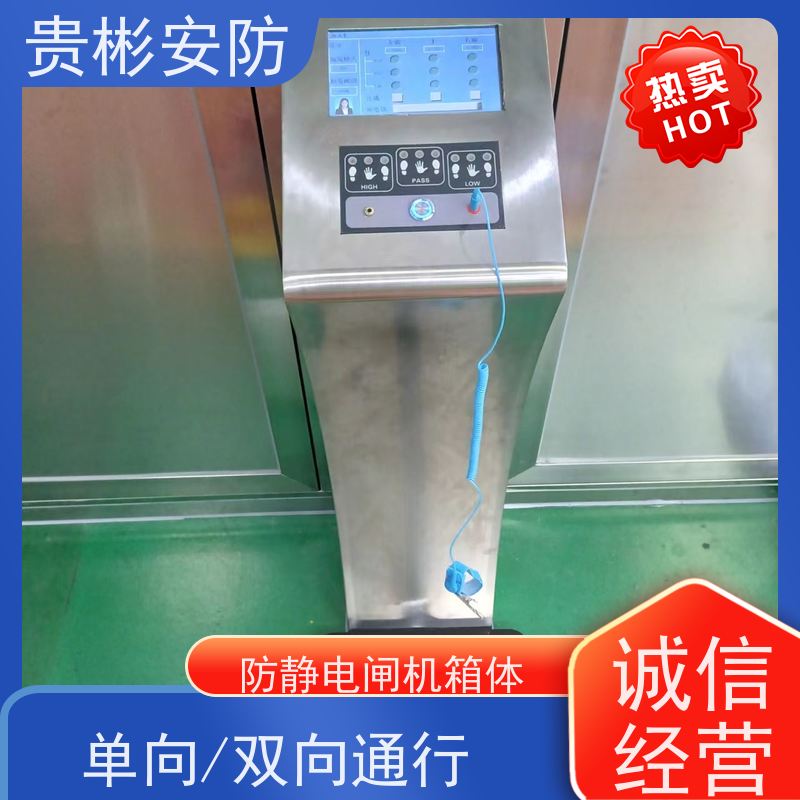 贵彬安防 电子厂车间 esd防静电闸机 人行通道闸 支持加工定制
