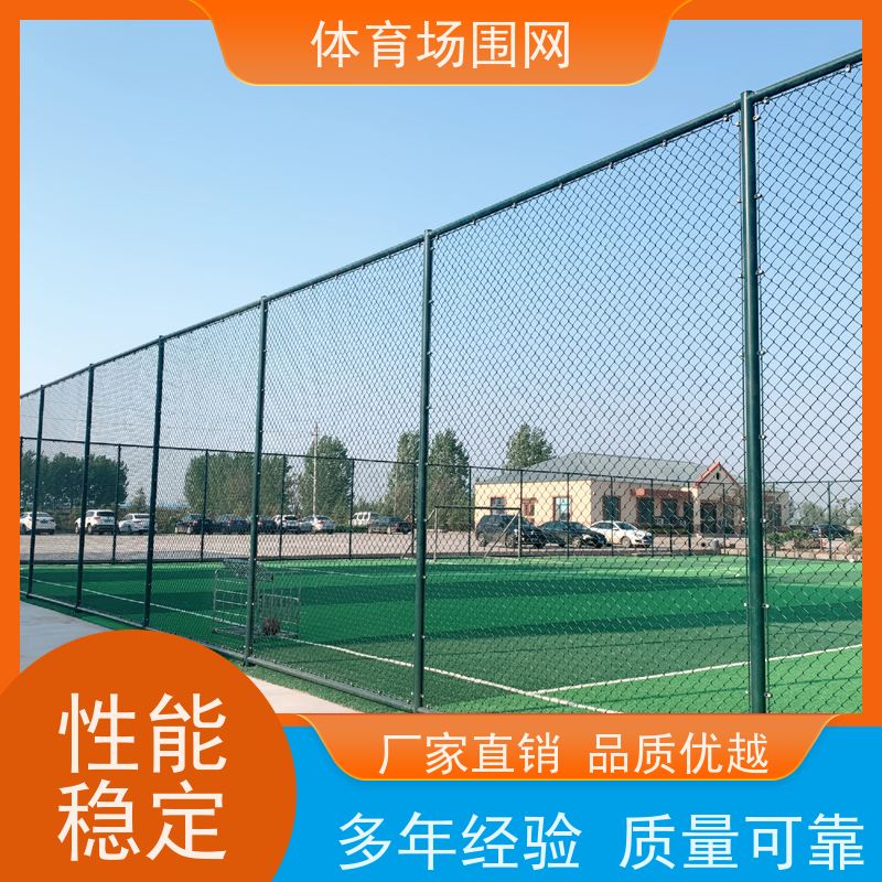海诚生产 学校操场球场围网 浸塑隔离防护网 绿色包塑铁丝网