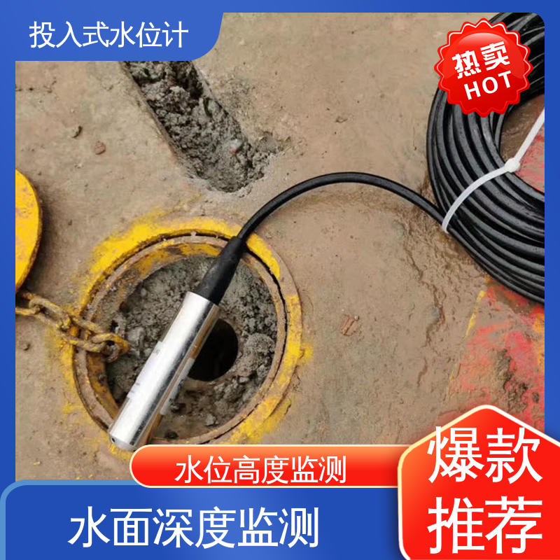 长期在线监测 堤防水工建筑物 液位高度 非接触式无线水位计 