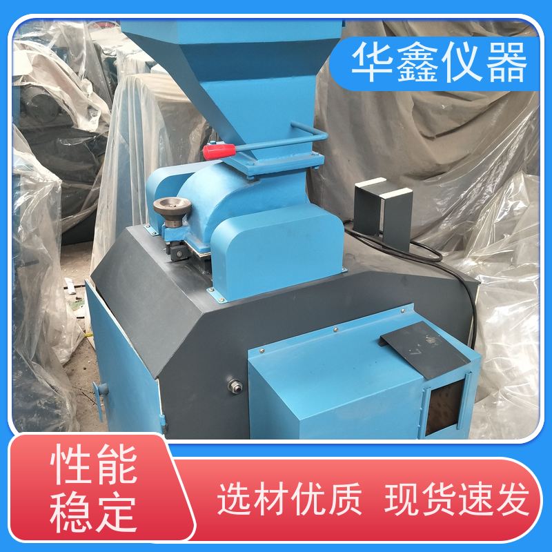 华鑫 实验室 锤片式粉碎机 高铬钢锰钢合金钢 专用粉磨制样破碎设备