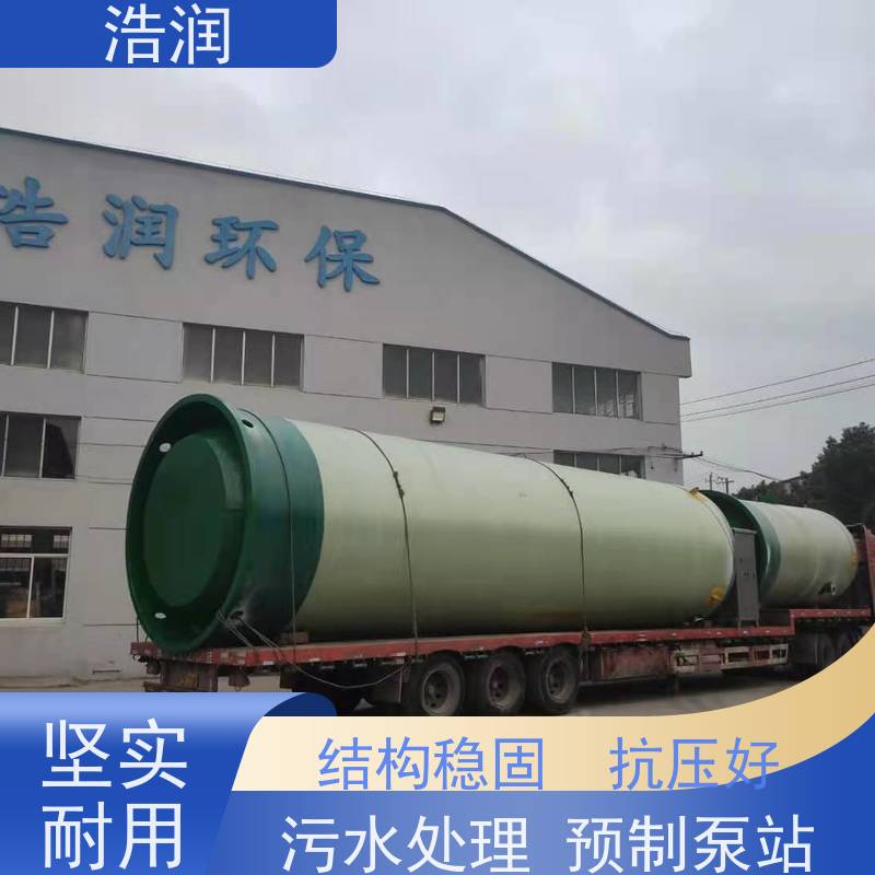 大型一体化预制泵站防腐蚀 不渗漏安装简便性能稳定