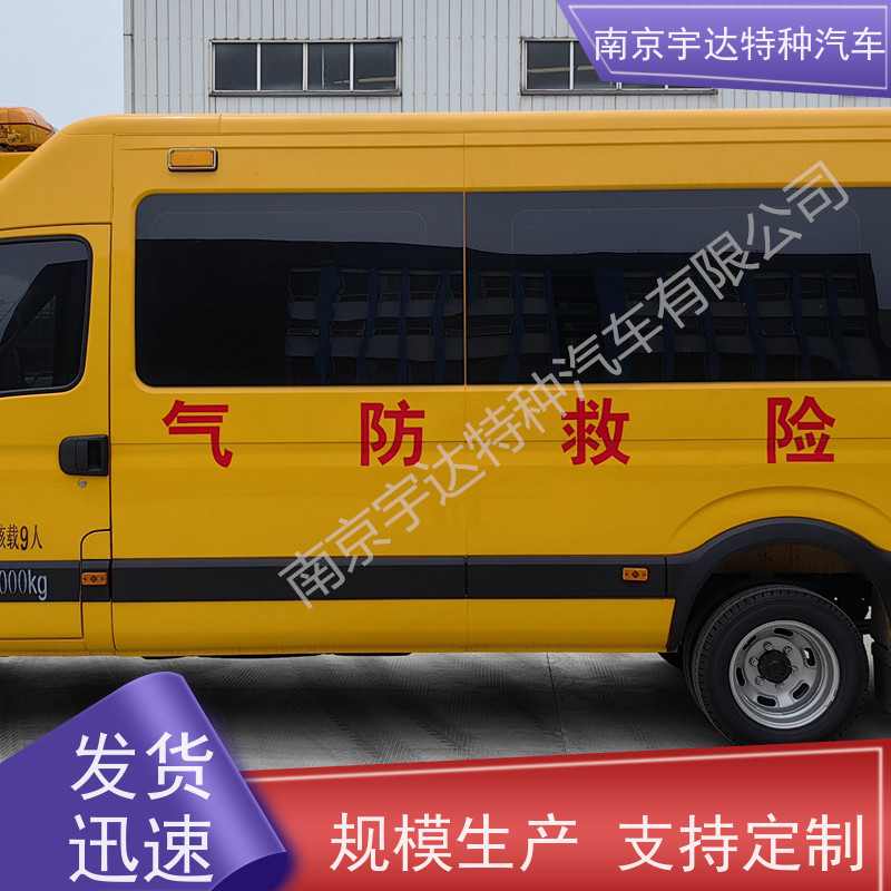 依维柯油田救险救援车 矿山抢险车 气防车 NJ5056XXHJ2E
