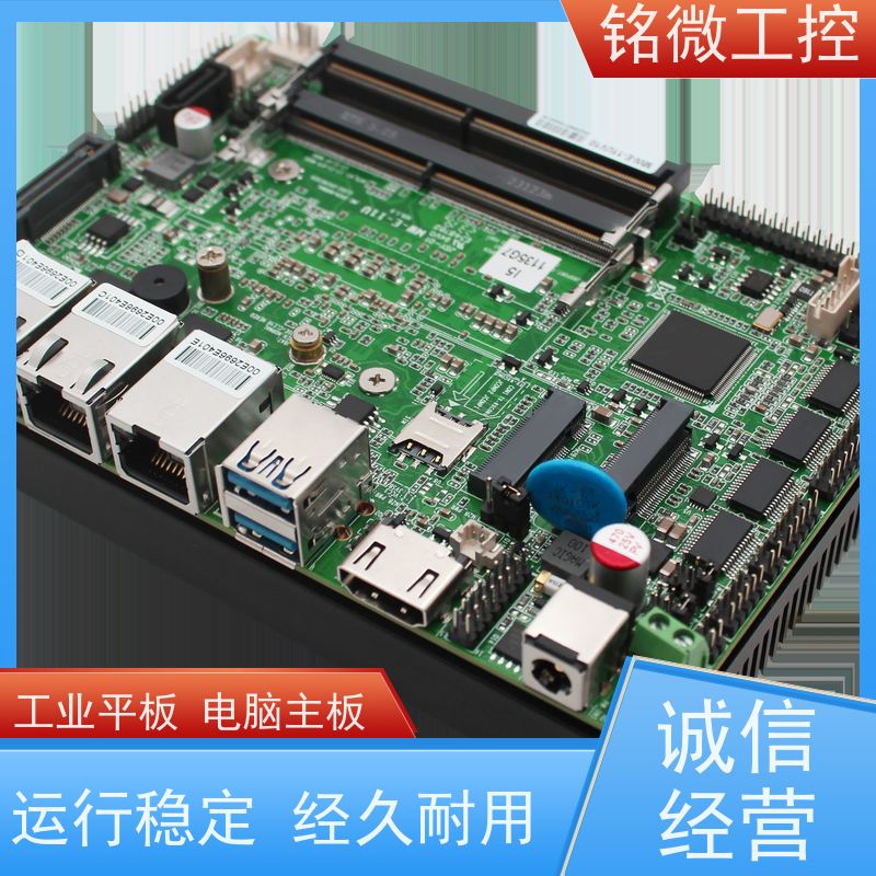 铭微工控 E-11U 3.5寸 迷你主板 无风扇 多显支持 应用广泛