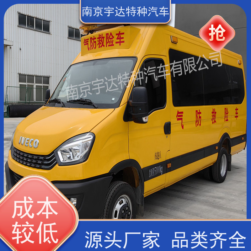 依维柯欧胜救险车 伤残转运车 应急救援工具车 气防车
