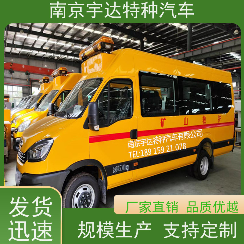 依维柯工程抢险车 矿山救护车 煤矿电力应急救援车 NJ5056XXHJ2E