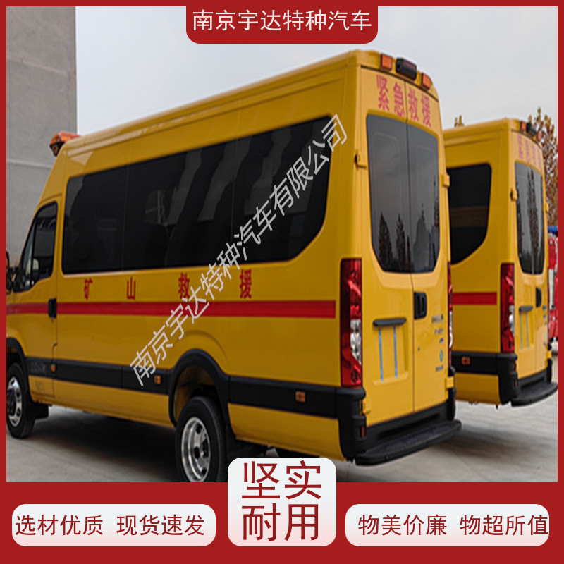 矿山抢险救援车 伤残转运车 救险工具车 气防车