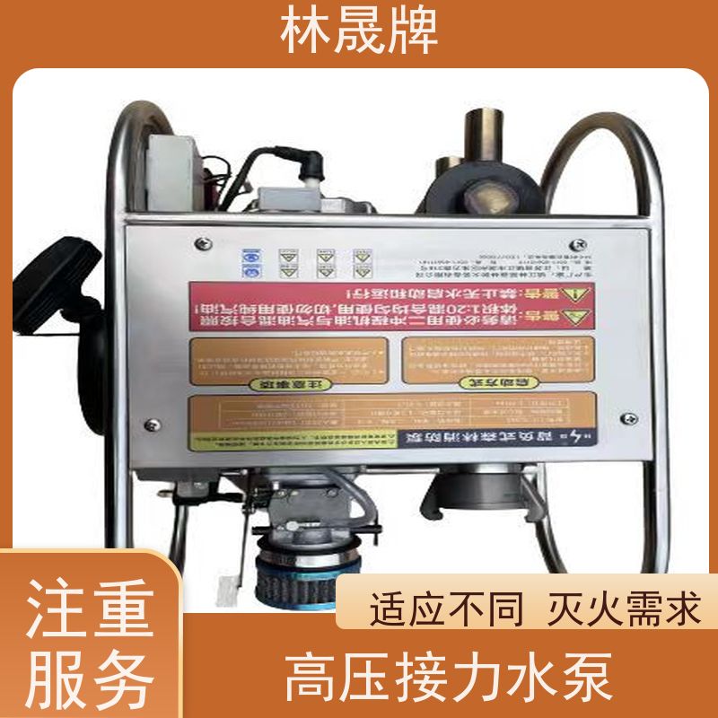 林晟牌 多级泵 大流量水泵 LS-396G 背负式 支持定制