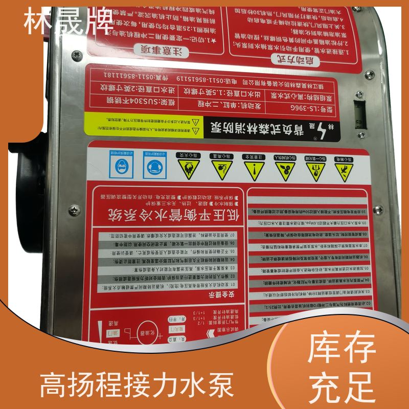 林晟牌 应急水泵 背负泵 适应不同灭火需求 质量可信