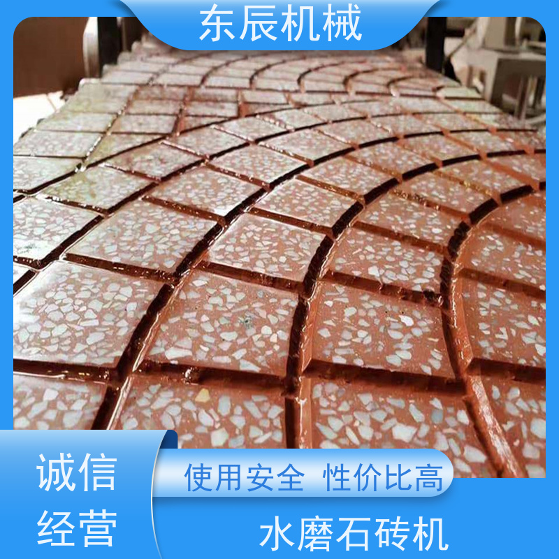 东辰 水磨石压砖机械设备 生产线机器 功耗低 噪音小