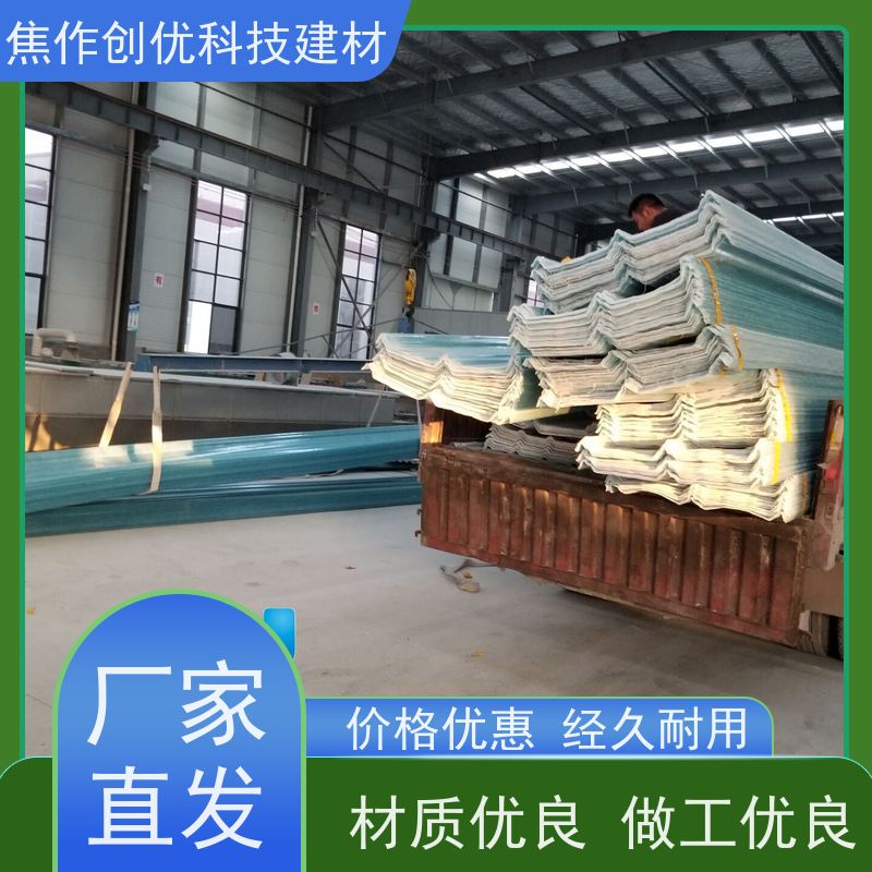 创优建材 阳光瓦 2024已更新（今日/动态） 2024已更新（今日/咨询）