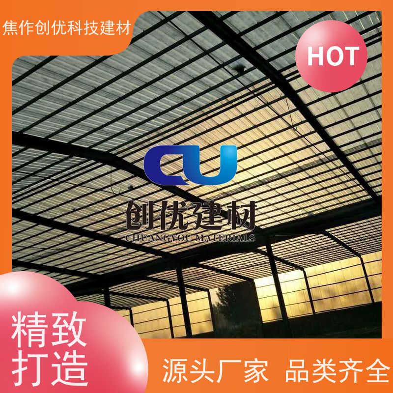 创优建材 采光板 2024已更新（今日/商情） 厂家销售生产