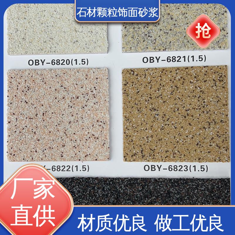 蓝色 干粉 批刮型装饰砂浆 断裂伸长率33% 造型设计随意搭配