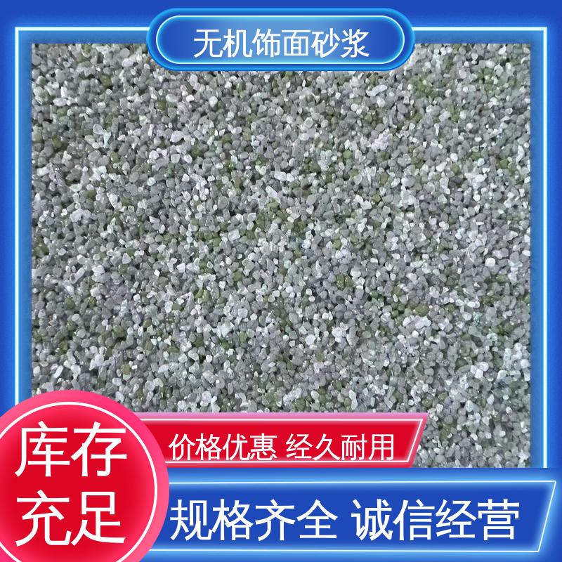紫色 干粉 批刮型饰面砂浆 低温弯折54 用途建筑装饰