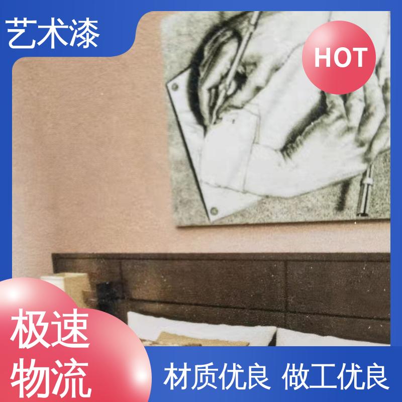 紫色 木纹漆硅藻泥 质感涂料 耐擦洗 造型设计随意搭配