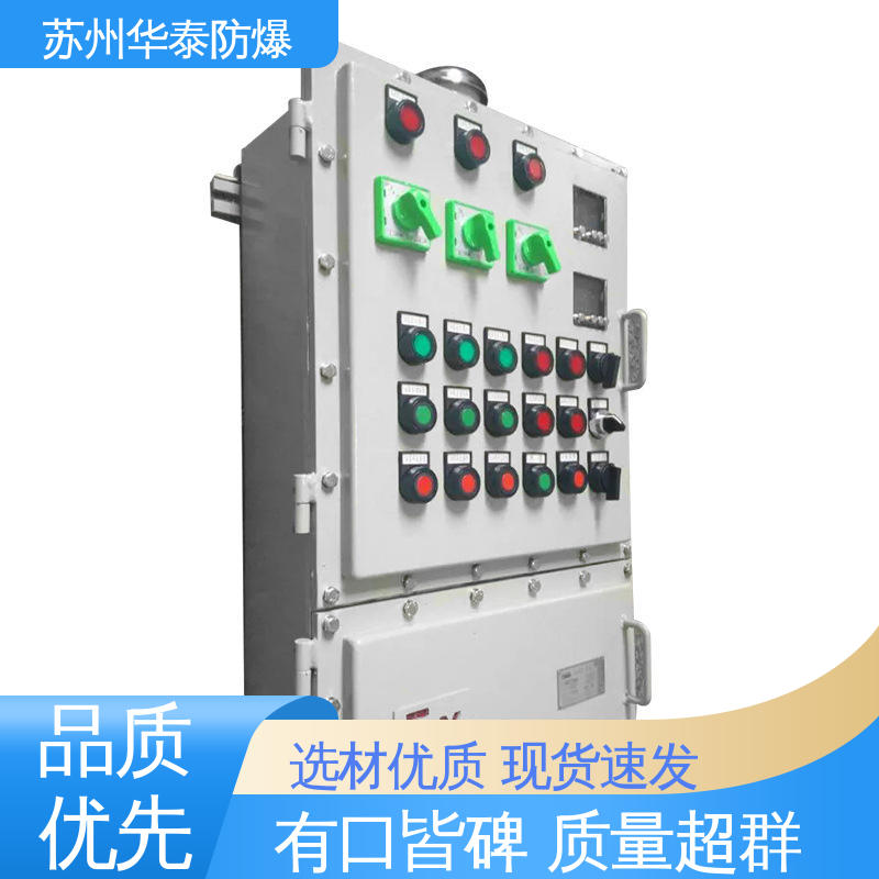 华泰 品种多样 保质保量 耐腐蚀 防爆配电箱 六回路