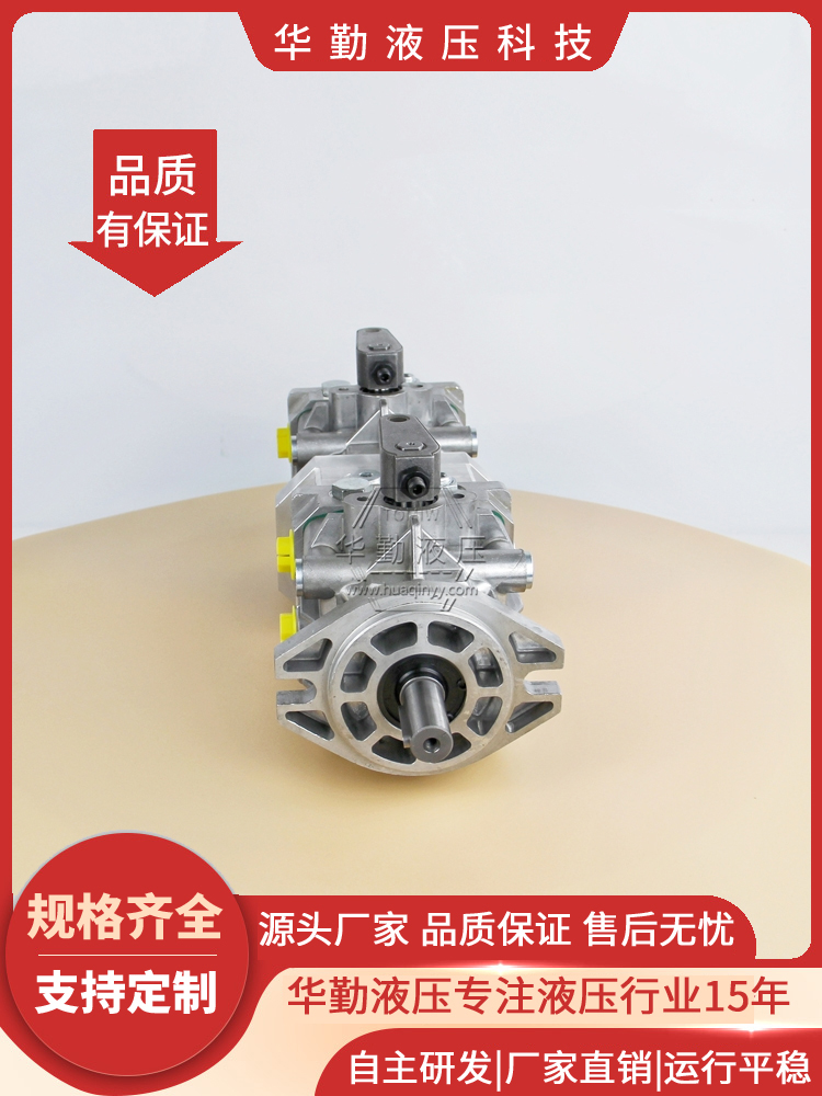  柱塞泵变量 规格齐全 低噪音，高效率，易安装 华勤液压