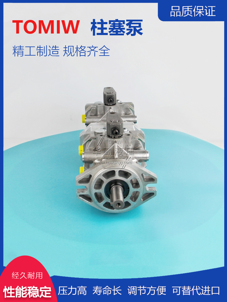 华勤液压 实力商家，一站式服务 原装正品 柱塞泵变量