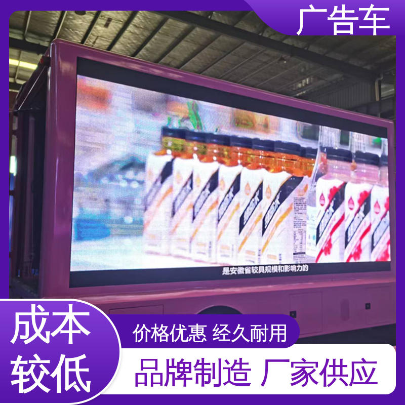 旧车可置换 多媒体宣传车 LED广告车 使用寿命长 二手