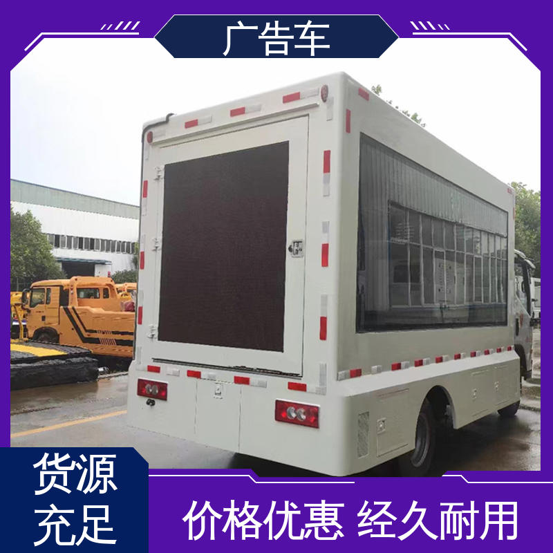 全国可上户 高清户外显示屏 移动广告车 福田康瑞H2