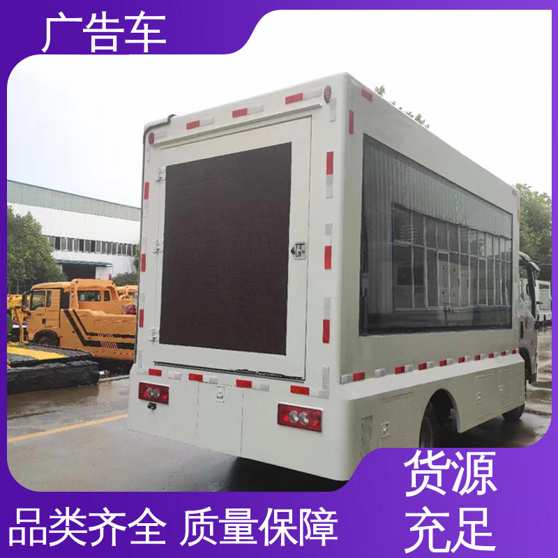 二手 送车上门 LED广告车 多媒体宣传车 P4P5彩屏可选