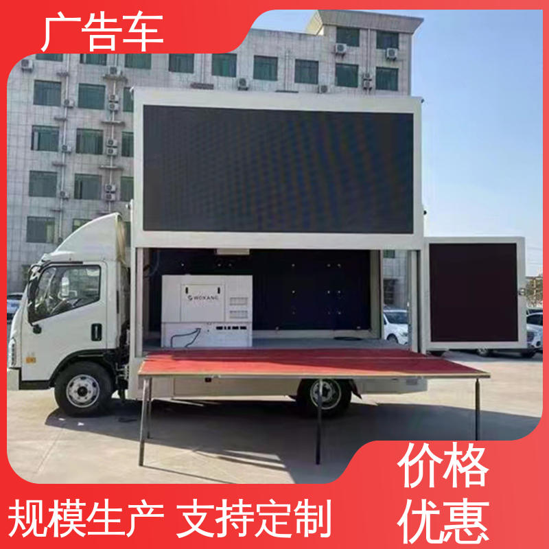 上门回收 P4P5彩屏可选 多媒体宣传车 移动广告车 二手