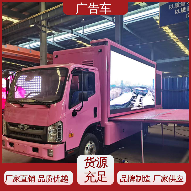 福田康瑞H2 宣传车 P4P5彩屏可选 流动广告车 送车上门
