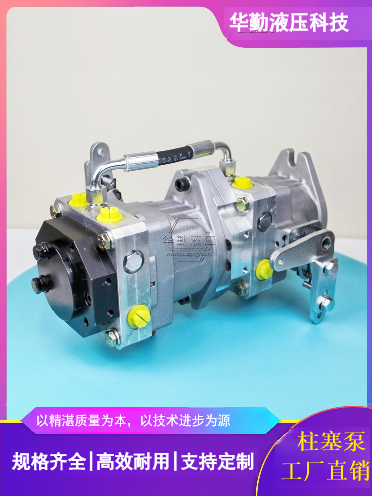  原装正品 闭式变量柱塞泵 质量持久耐用，产品精工制造 华勤液压