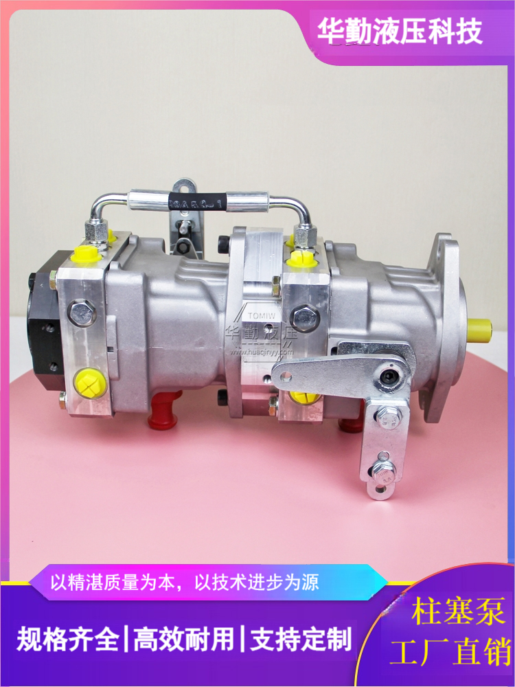 华勤液压 三支点装载机柱塞泵 低噪音，高效率，易安装 规格齐全 