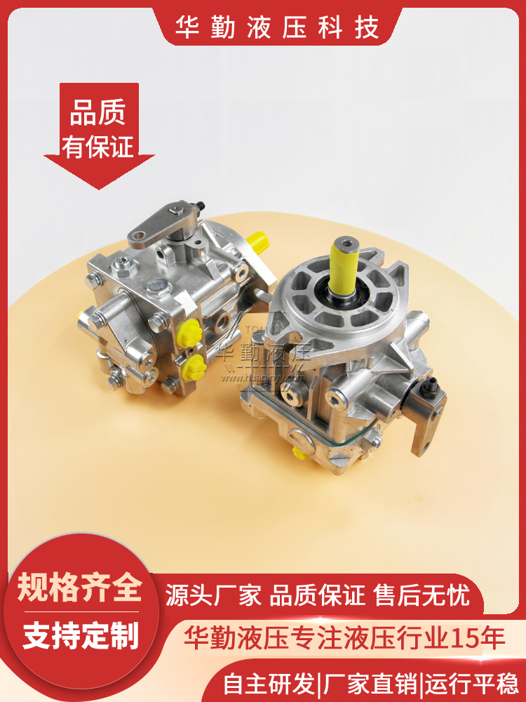 低噪音，高效率，易安装 产品齐全 小型轴向柱塞泵 华勤液压