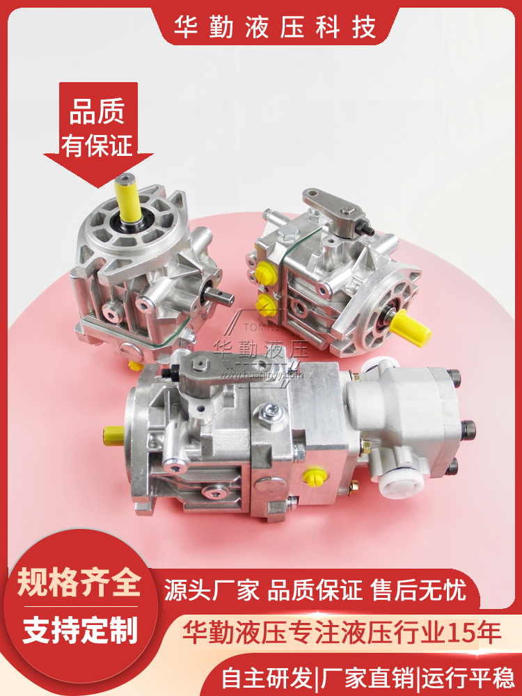  质量持久耐用，产品精工制造 厂家直发 国产闭式泵 华勤液压