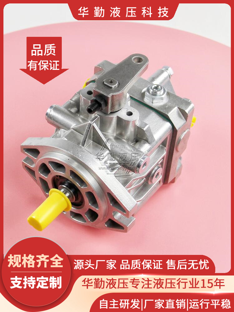 华勤液压 斜盘直轴式柱塞泵 工厂直营 低噪音，高效率，易安装 