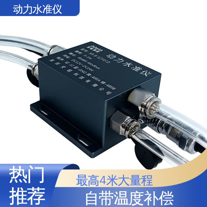 高支模脚手架动态沉降 连通管原理 硅压式动力水准仪 全天候观测
