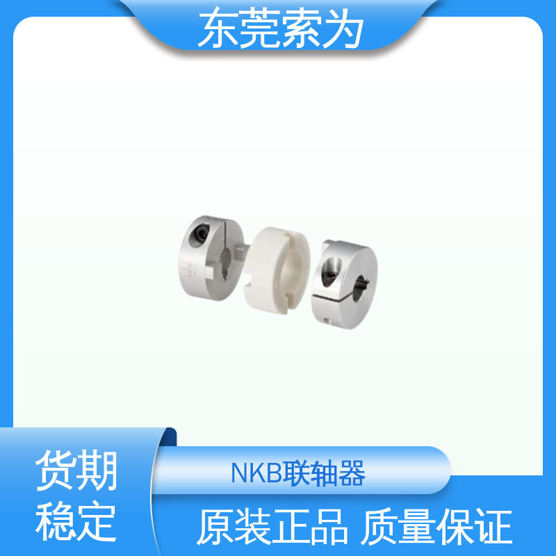 日本锅屋 NBK MOR-C十字滑块型联轴器 伺服电机连轴器 高扭矩