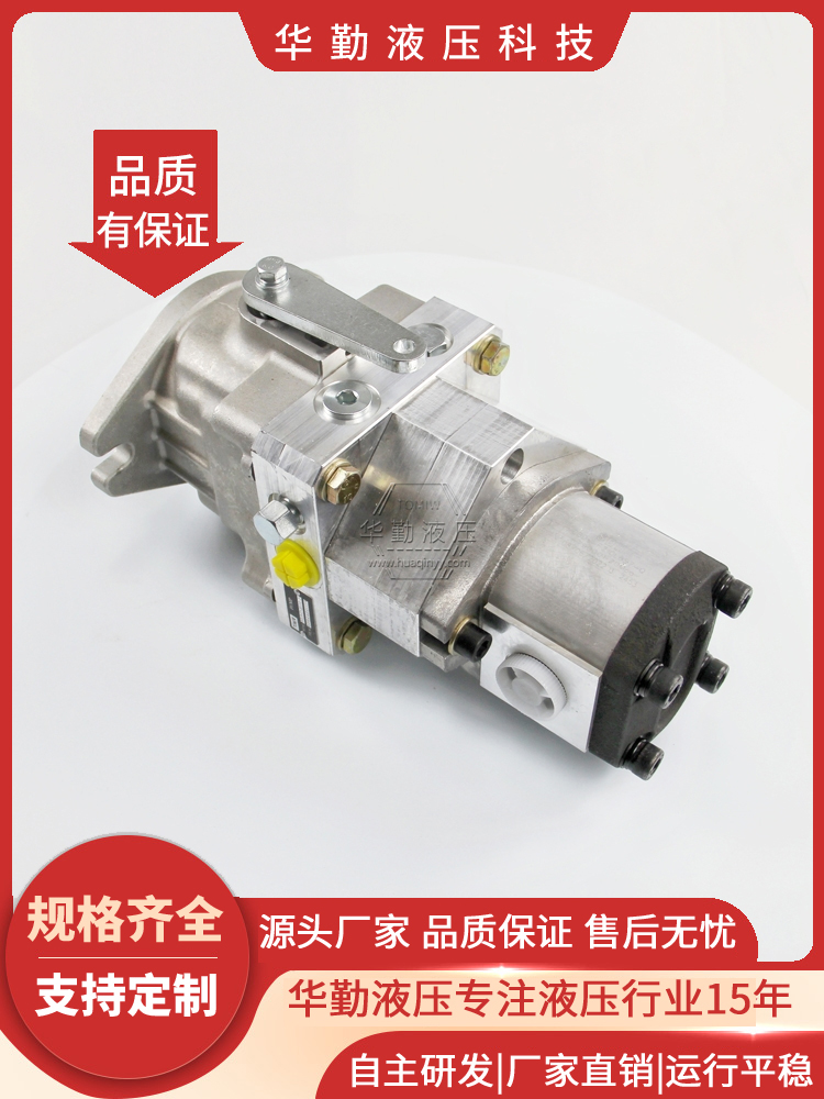 高压轴向柱塞泵 工作稳定可靠，专业值得信赖 工厂直营 华勤液压