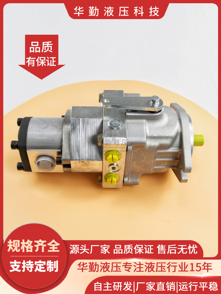 高压柱塞泵油泵 低噪音，高效率，易安装 欧美品质 华勤液压