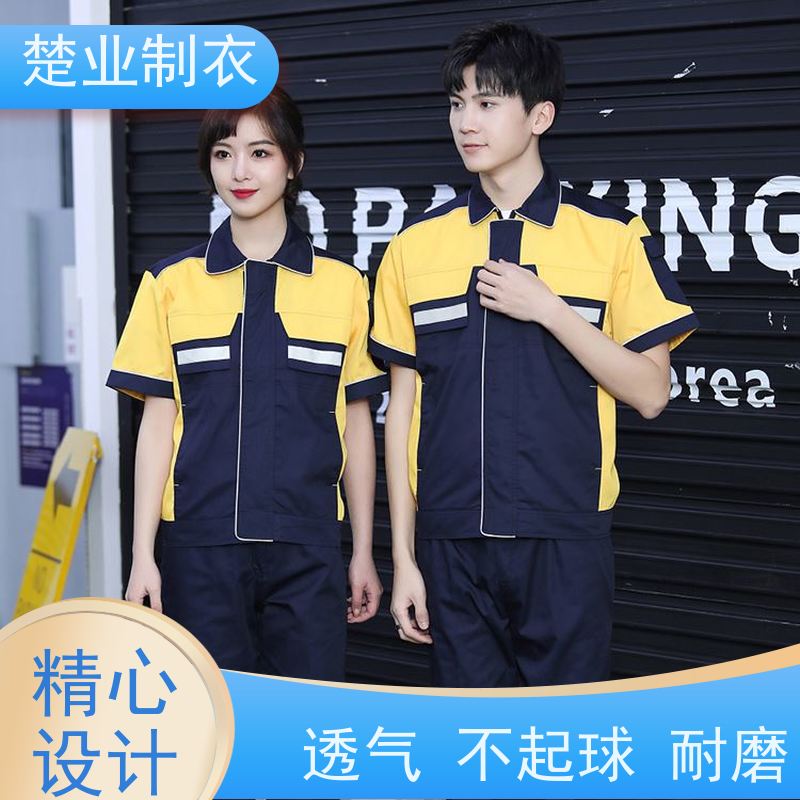 楚业制衣咸宁工作服厂家 款式新颖质量高 丝网印LOGO工艺