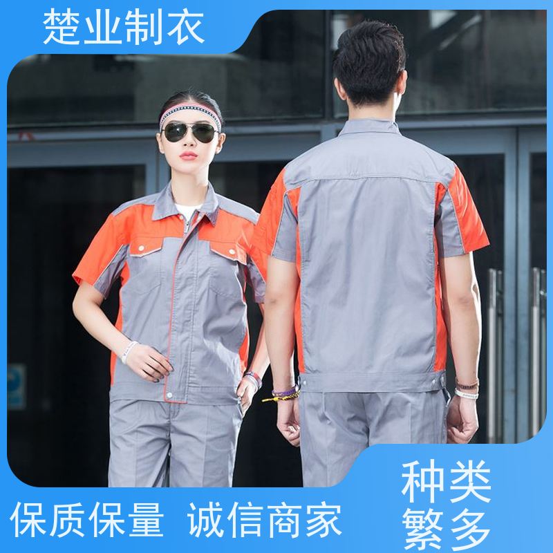 楚业制衣随州工作服定制 挺括有型 质地柔软 拉链门襟 版型好