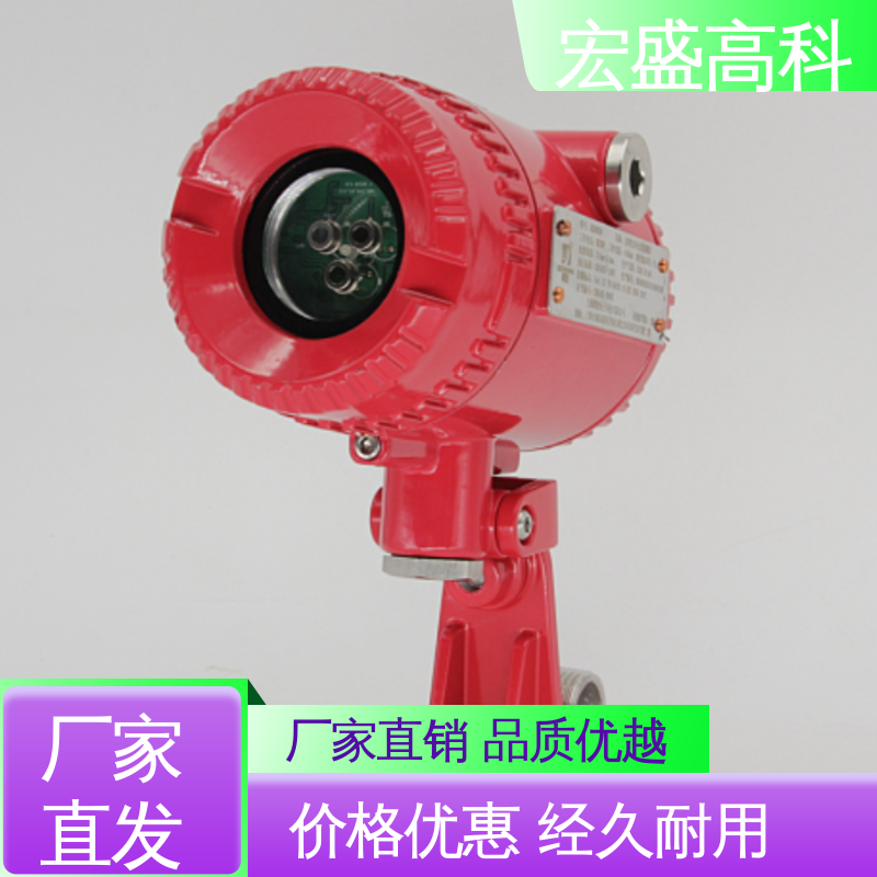 售后保证 防爆火焰探测器 IP67材质 经久耐用 宏盛佳
