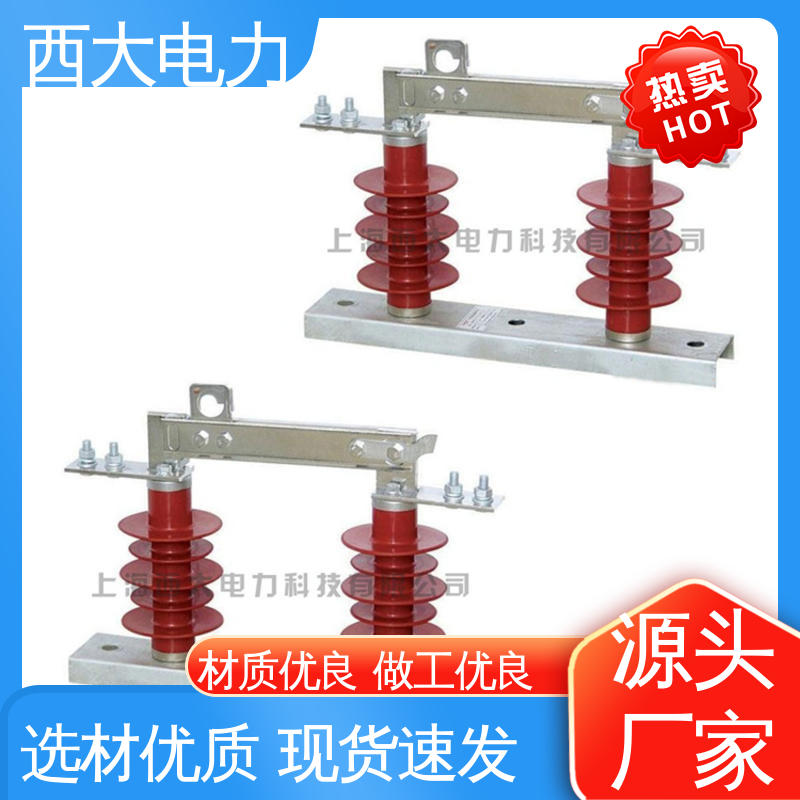 西大电力 型号和资质齐全 户外高压交流隔离开关 HGW9-10