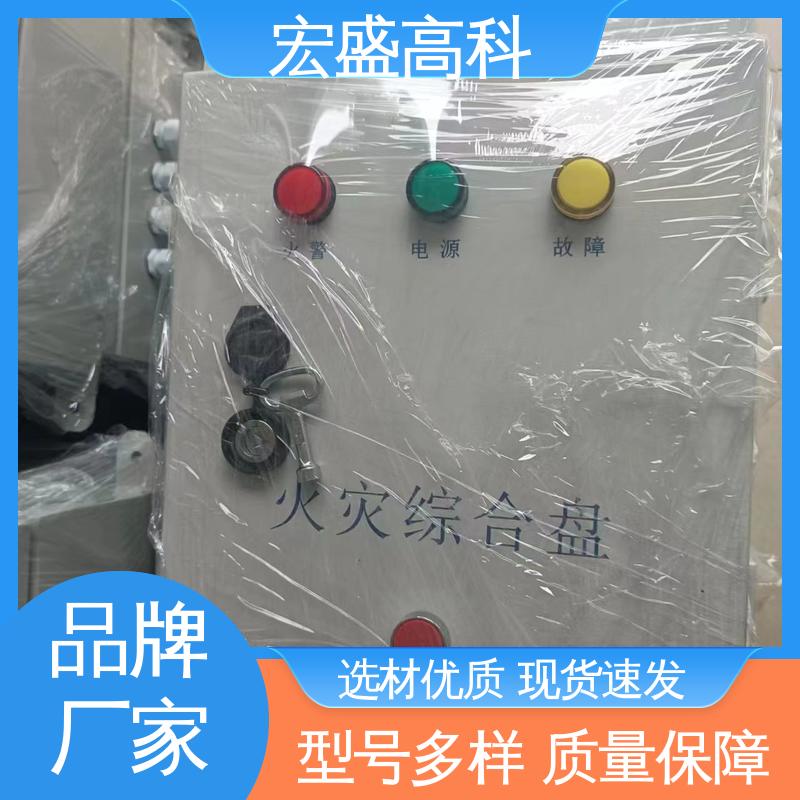 品质保证 隧道用 售后服务完善 火灾报警综合盘 宏盛高科