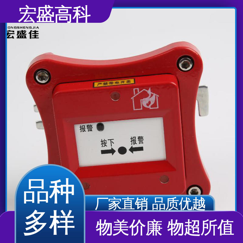 发货及时 甄选材料 隔爆手动报警按钮 通用型 宏盛佳