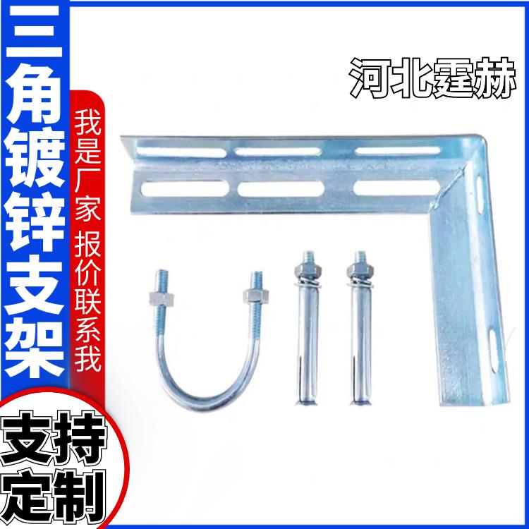 霆赫 冲孔仓库 喷漆喷塑固定天燃气管道直角三角铁支架 绝缘性能高