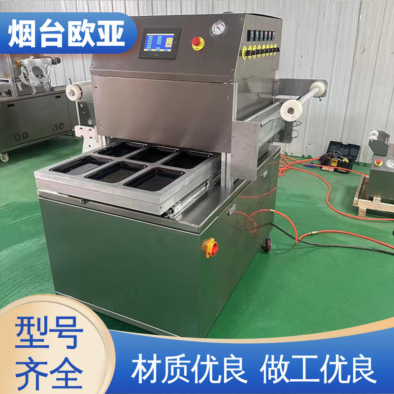 售后无忧 便利省电 品质放心 虾真空贴体包装机 欧亚