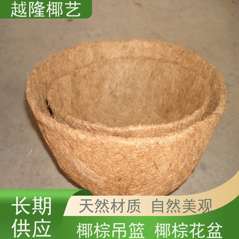 越隆椰艺 铁艺壁挂花篮 椰棕篮 天然无毒 透气环保 库存充足