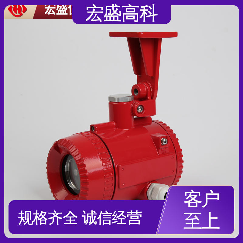 宏盛高科 红外火焰探测器 甄选材料 现货 化工厂用