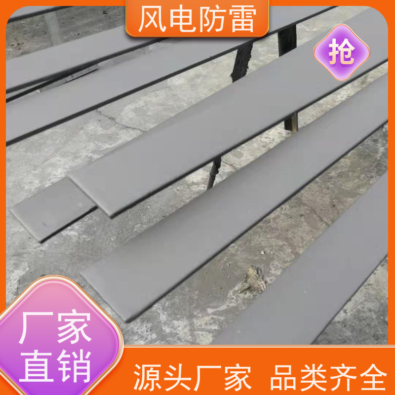 风电防雷 复合防腐扁钢 多年经验 厂家供应 节省维护成本