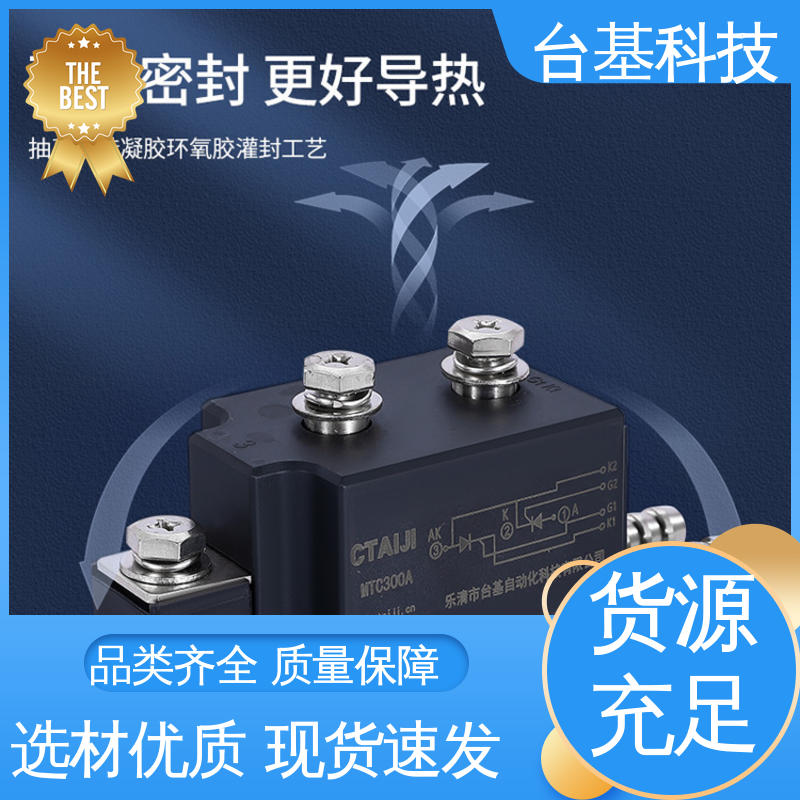 MTC100A 双向可控硅晶闸管 全扩散工艺外壳 CTAIJI台基