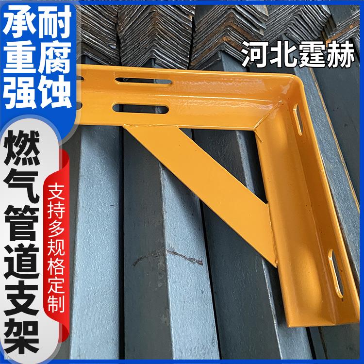 霆赫 冲孔仓库 燃气管道固定架 天然气三角管喷塑支架 厂家直发