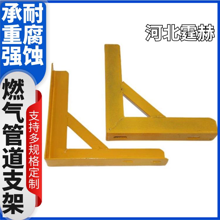 霆赫 电缆房梁 管廊预埋天然气管道支架 装配式三角架 耐腐蚀不生锈